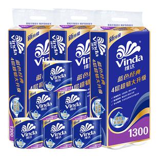 维达卷纸卫生纸卷筒纸大卷专用厕纸家用厕所纸巾卫生手纸卷筒纸LU
