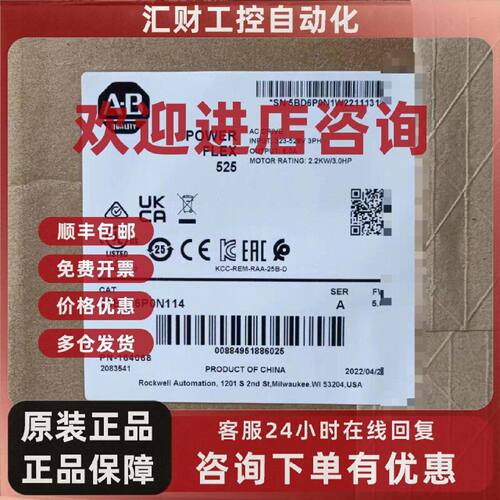 议价25B-D6P0N114  AB罗克韦尔   顺丰包邮  质保一年