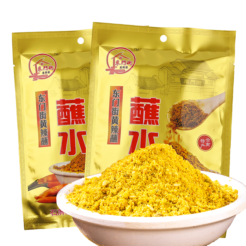 云南石屏东门街黄辣蘸包浆豆腐蘸料红河那刀辣黄辣椒蘸水烧烤调料