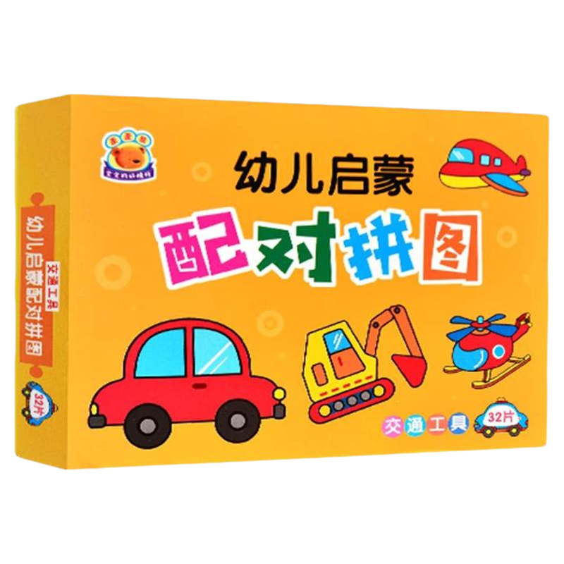 儿童玩具早教拼图卡启蒙益智卡片