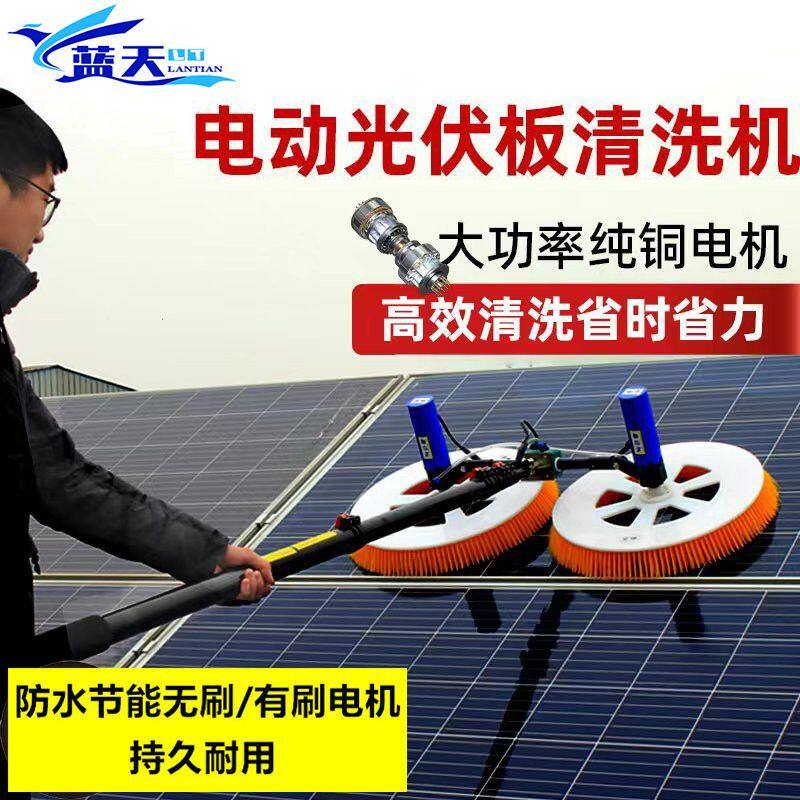 太阳能光伏板清洗设备工具玻璃阳光房神器清洁机器人高压清洗机工