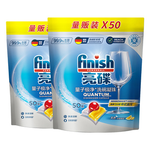 finish亮碟三合一洗碗凝珠洗碗机专用洗涤剂洗碗机清洁剂非洗碗块