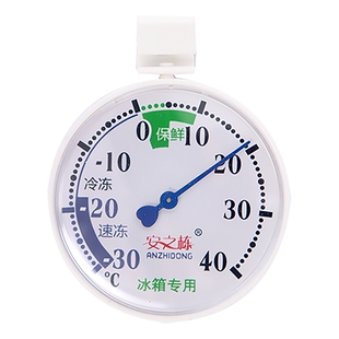 家用药店温度计室内圆形指针式高精度温湿度计冰箱冷藏专用温度计