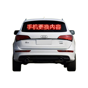 车载后车窗led显示屏后挡风玻璃滚动字幕电子软屏超薄柔性广告屏