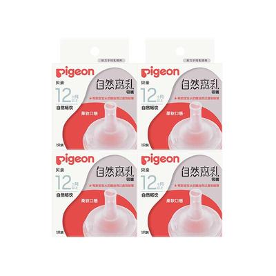 贝亲3代新生儿奶嘴自然离乳奶嘴宝宝硅胶奶嘴重力球吸管防胀气