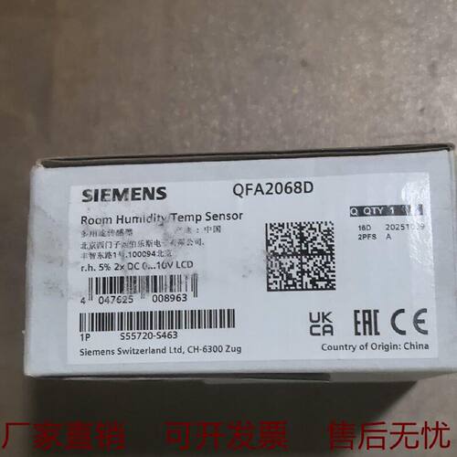 全新正品西门子QFA2068D温湿度传感器议价