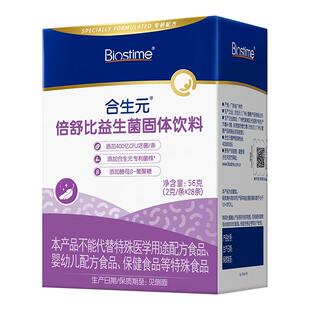 合生元小鼻舒益生菌儿童倍舒比益生菌鼻敏抗过敏好鼻子敏宝专利