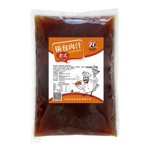 东北老式锅包肉汁商用糖醋排骨酸甜虾肉茄子酱料饭店餐饮装配料