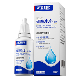 硼酸冰片滴耳液猫咪狗狗去除耳螨专用洗耳液宠物耳道清洁耳朵耳垢