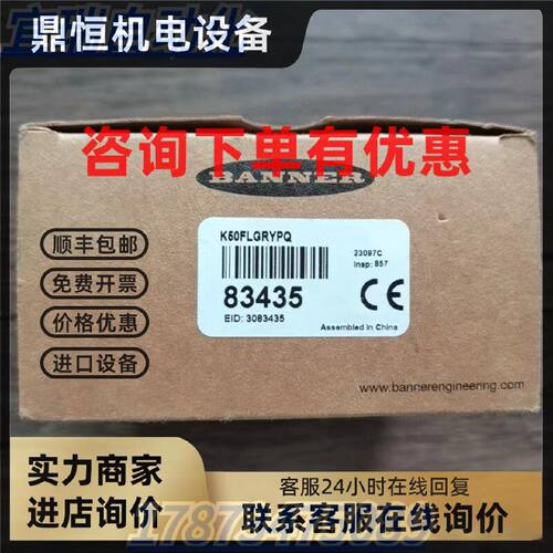议价全新原装正品 邦纳 K50FLGRYPQ 状态指示灯 83435 现货销售