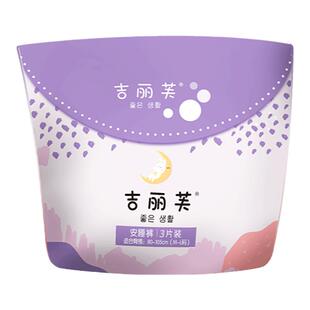 吉丽芙防侧漏安心裤考拉安睡裤日用夜用超薄透气裤型卫生巾旗舰店