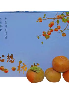 新想事成云南保山次郎脆柿冰糖心