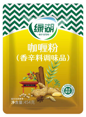 绿湖咖喱粉香气浓郁效果好价格低
