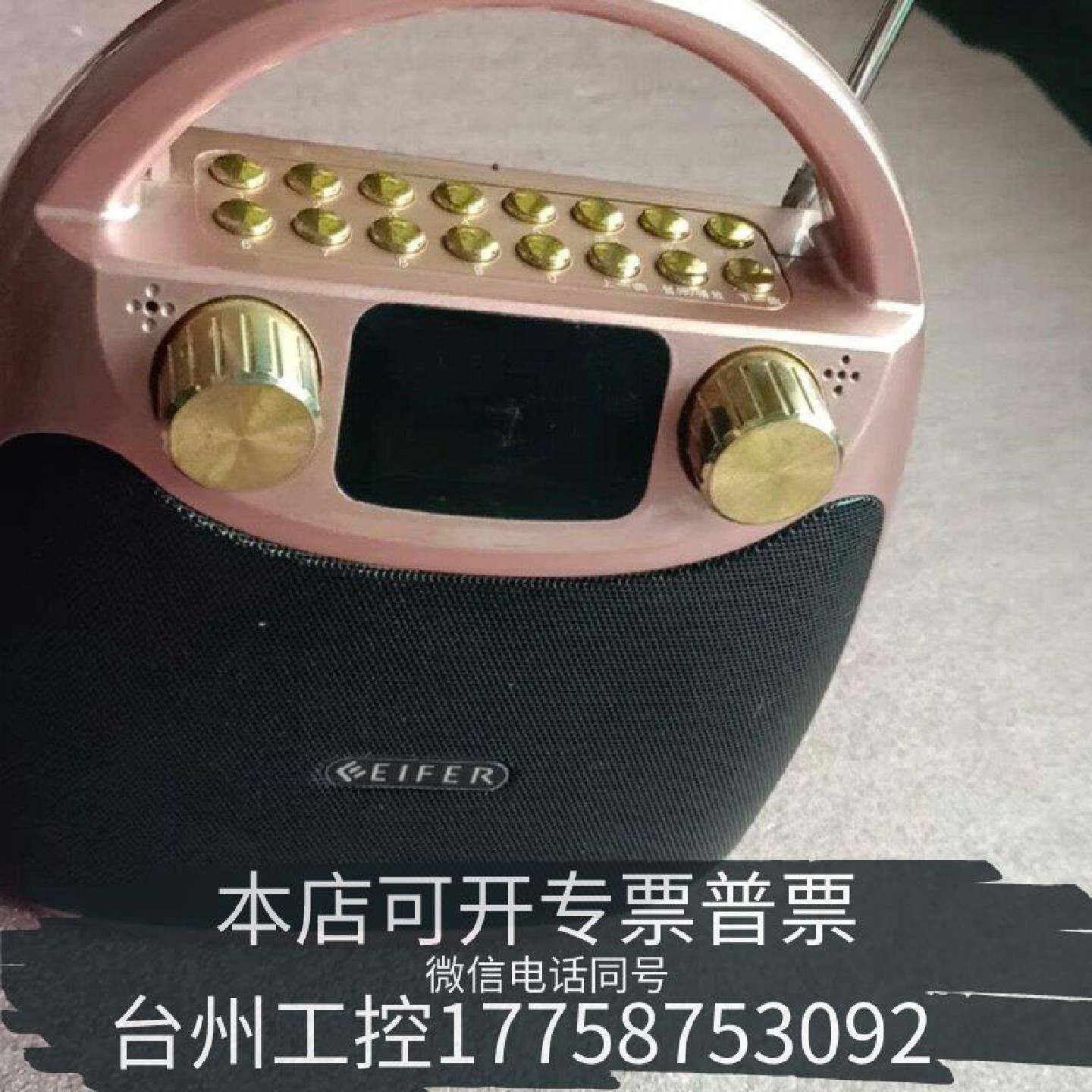 原装正品伊菲尔b11小音箱。。收音和扩音模式，蓝牙。现货议价