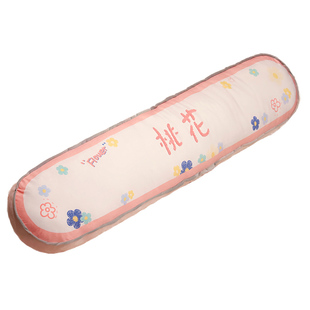 毛巾绣抱枕长条枕头可爱女生睡觉夹腿孕妇侧睡靠枕床上男款可拆洗