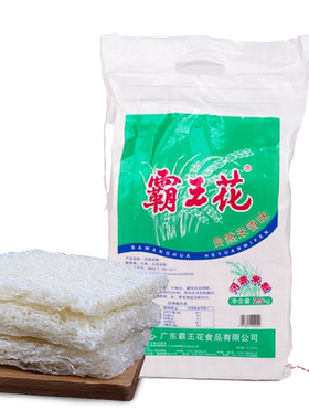 河源霸王花米粉干袋装细米排粉蒸
