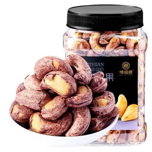 味滋源罐装紫皮腰果仁500g盐焗味坚果零食大颗粒年货坚果食品果仁