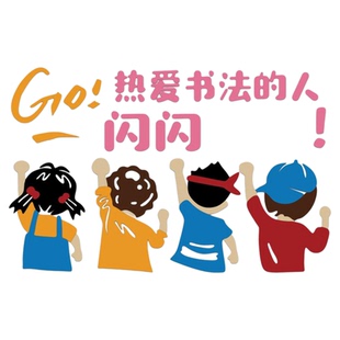 书法教室装饰布置机构班级墙面环创文化背景贴挂画主题成品班古风