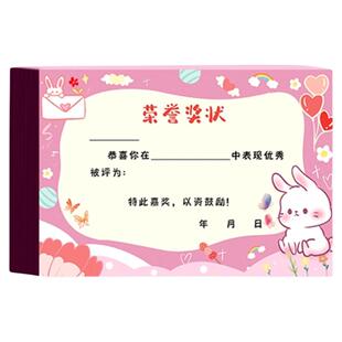 小学生奖状a4可打印空白可爱卡通英伦风小奖状纸儿童毕业幼儿园全勤宝宝表扬信三好学生模板定制荣誉证书奖励