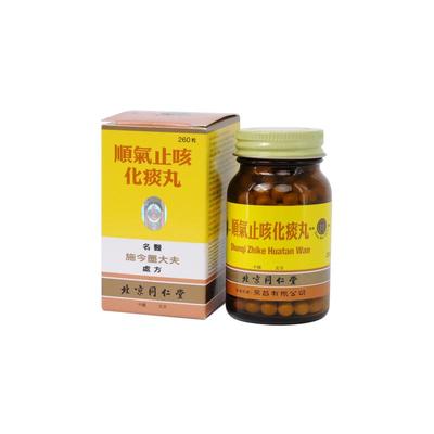 同仁堂顺气止咳化痰丸苍附导咳嗽港版官方痰喘正品祛痰喉中痒哮