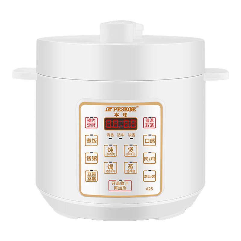 半球电压力锅5L家用多功能智能高压锅全自动304不锈钢内胆电饭煲