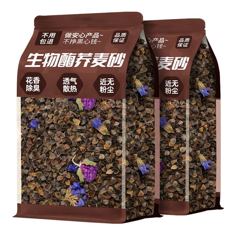 【除臭散热】仓鼠生物酶荞麦砂