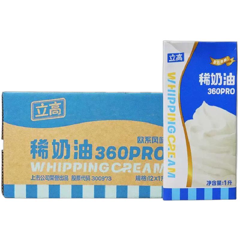 立高稀奶油1L*12支动物奶油烘焙