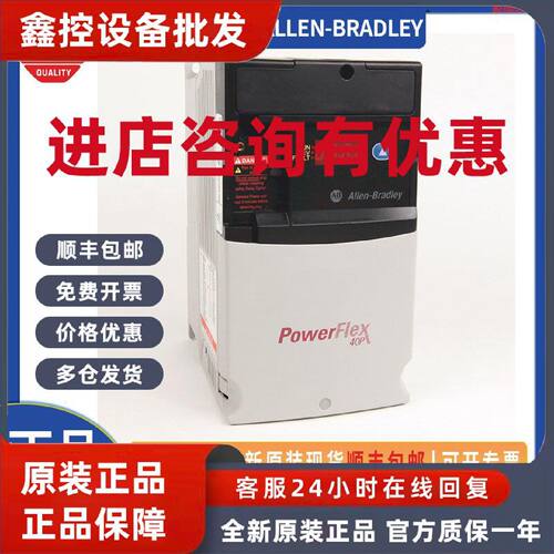 议价AB 罗克韦尔 交流变频器 22D-D024F104 AB plc模块 原装正品