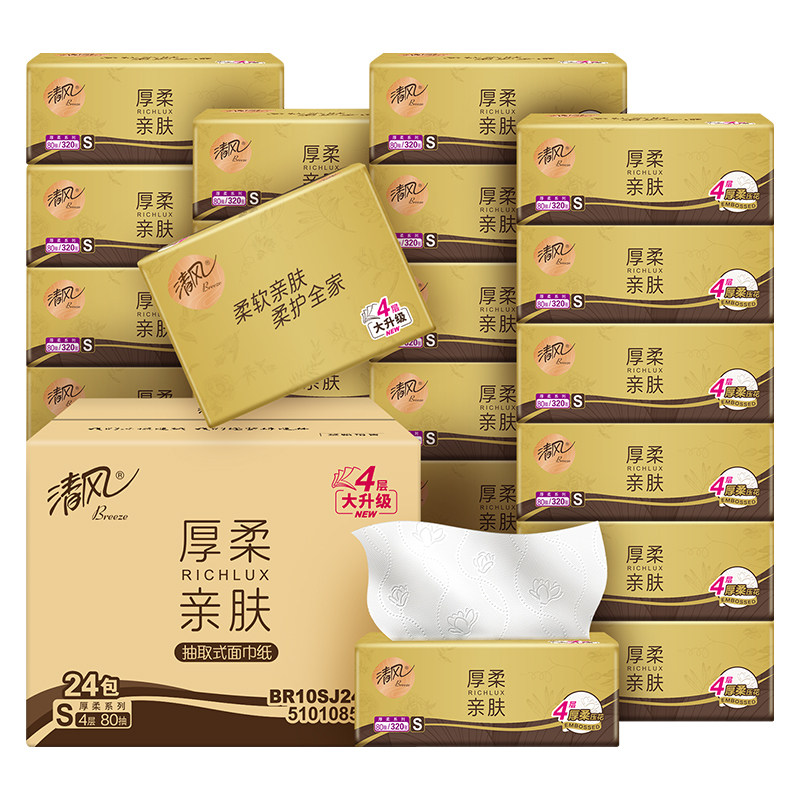 清风金装系列抽纸320张大包实惠装家用纸巾抽纸4层餐巾纸整箱批