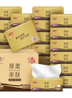 清风金装系列抽纸大包M码实惠装家用纸巾抽纸4层80抽餐巾纸整箱批