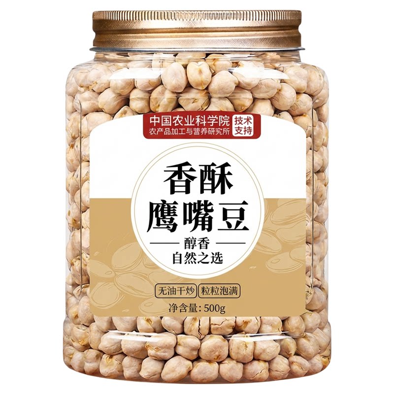 正宗新疆鹰嘴豆熟即食官方旗舰店
