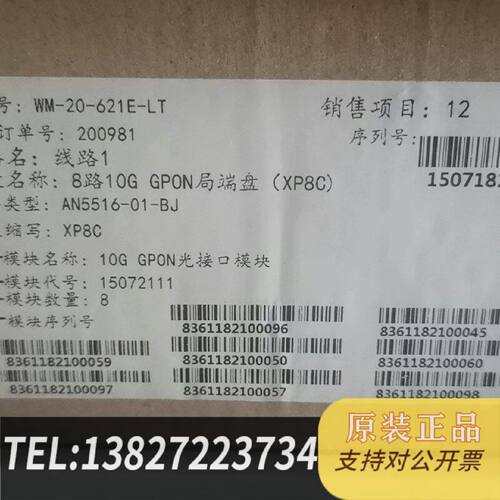 原装正品烽火XP8CXGPON8口业务板适用于AN551601现货议价