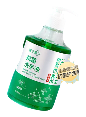 健之素抗菌泡沫洗手液500ml