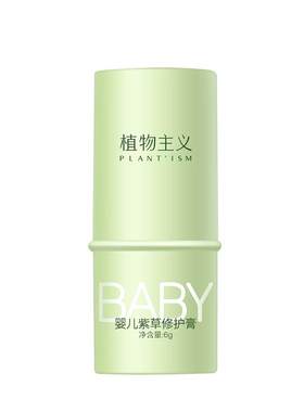 蚊子叮咬止痒消包舒缓膏植物主义