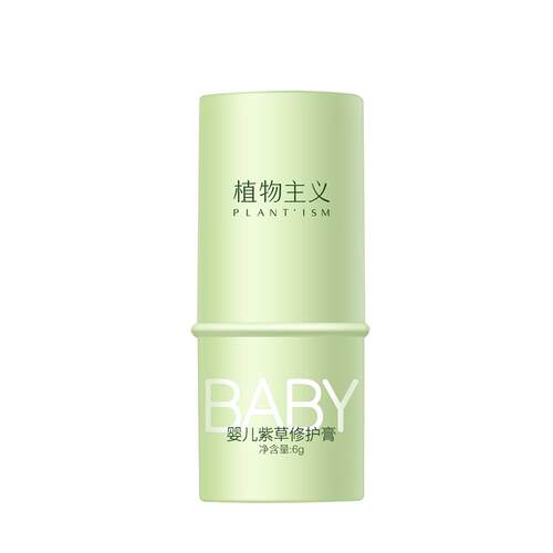 植物主义紫草膏婴儿宝宝儿童婴幼儿青草蚊虫蚊子叮咬止痒驱蚊专用