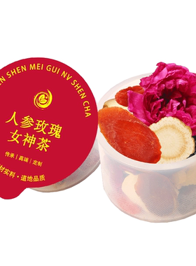 红参女神茶√脸色红润气色好
