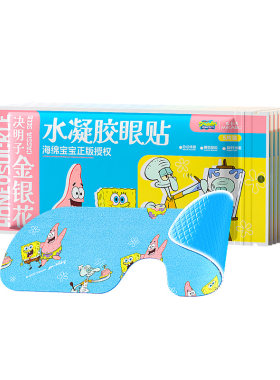 40片冰敷眼贴放松眼部草本润目