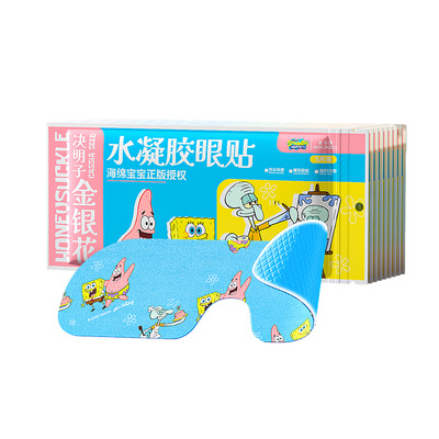 40片冰敷眼贴放松眼部草本润目