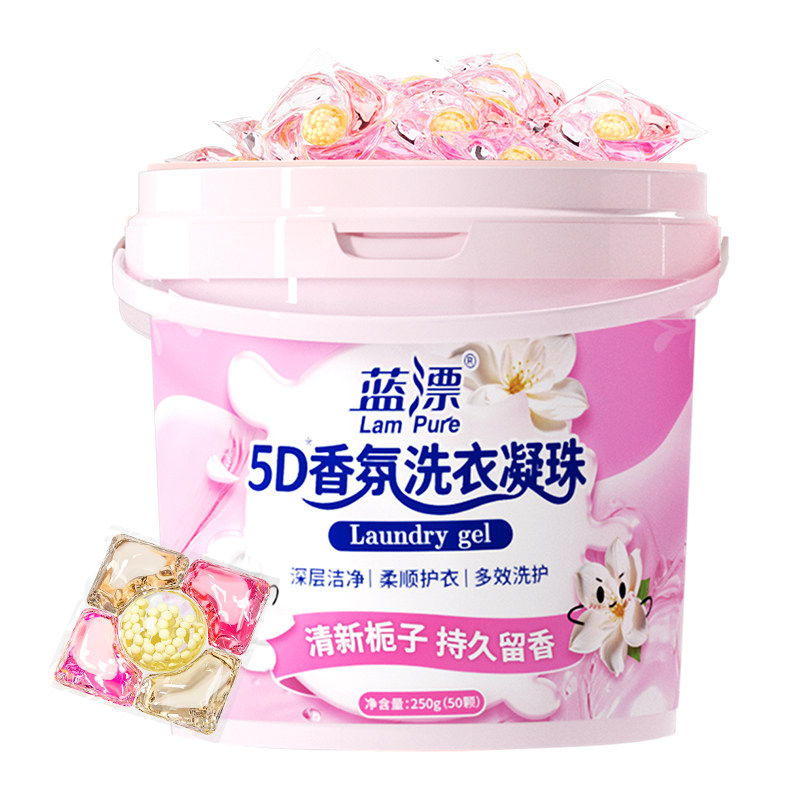 蓝漂香氛洗衣凝珠清新留香深层洁洗衣凝珠