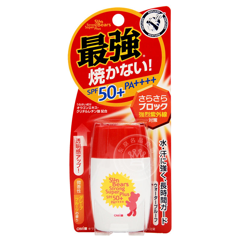 现货日本近江兄弟小熊防晒霜女面部防水防汗全身乳学生户外SPF50