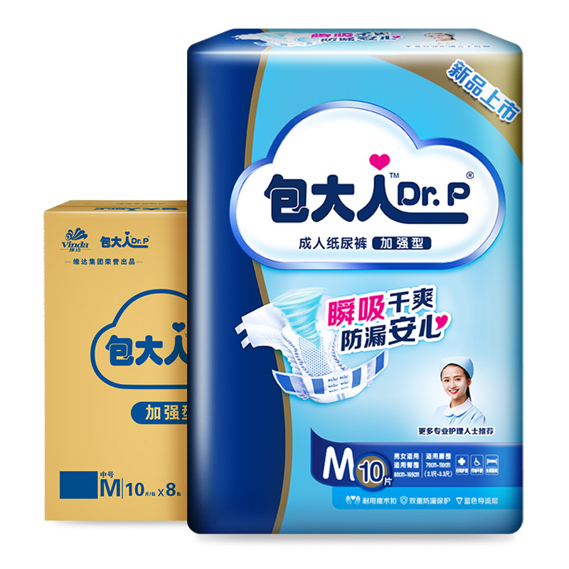 包大人老人纸尿裤加强型