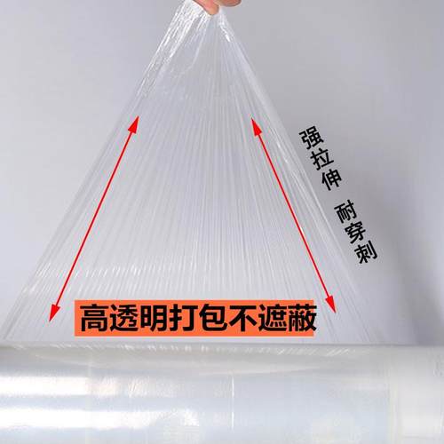 45CM宽整箱拉伸膜 缠绕膜 透明PE塑料薄膜工业保鲜膜打包膜包装膜