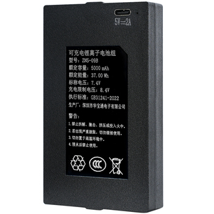 ZNS-09B1智能门锁专用锂电池华宝通指纹锁密码电子锁电池AEF充电