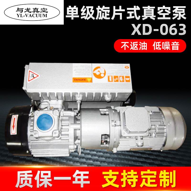 XD-063旋片真空泵1.5kw小型空调冰箱实验室旋片真空泵家用增压泵