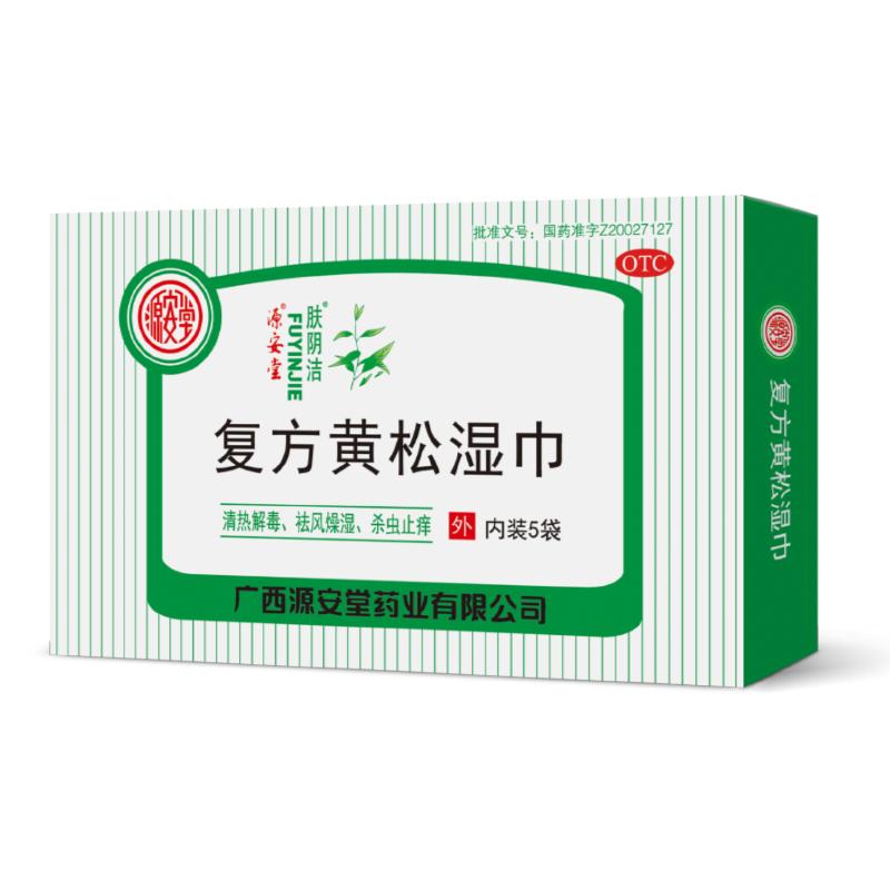 源安堂肤阴洁复方黄松湿巾治外阴瘙痒清热解毒杀虫止痒12g*5袋/盒