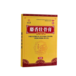 非遗贴肾囊肿血尿肾炎结石肾积水效特中成官方旗舰店穴位中药贴