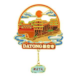 山西煤都古都大同地标冰箱贴金属磁吸江西特色云冈石窟恒山华严寺