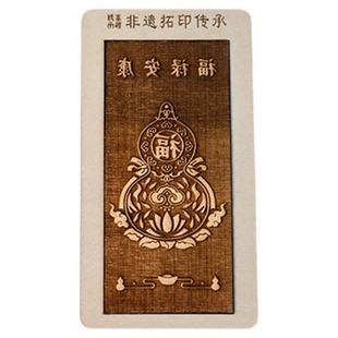 葫芦福禄安康红包diy雕版印刷新年木雕板画套装福字葫芦工具材料