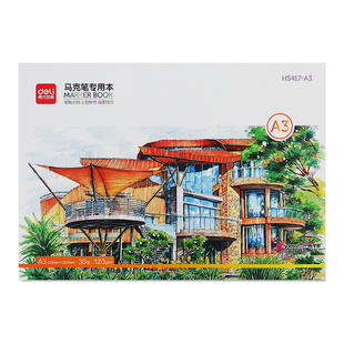 得力马克本A4加厚绘画本幼儿园小学生专用不渗墨图画本手绘设计制作空白绘图本美术生画画8K速写本A3素描纸
