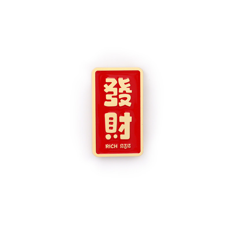 发财金属车标汽车创意文字装饰贴标车身贴车尾标一路招财电动车贴